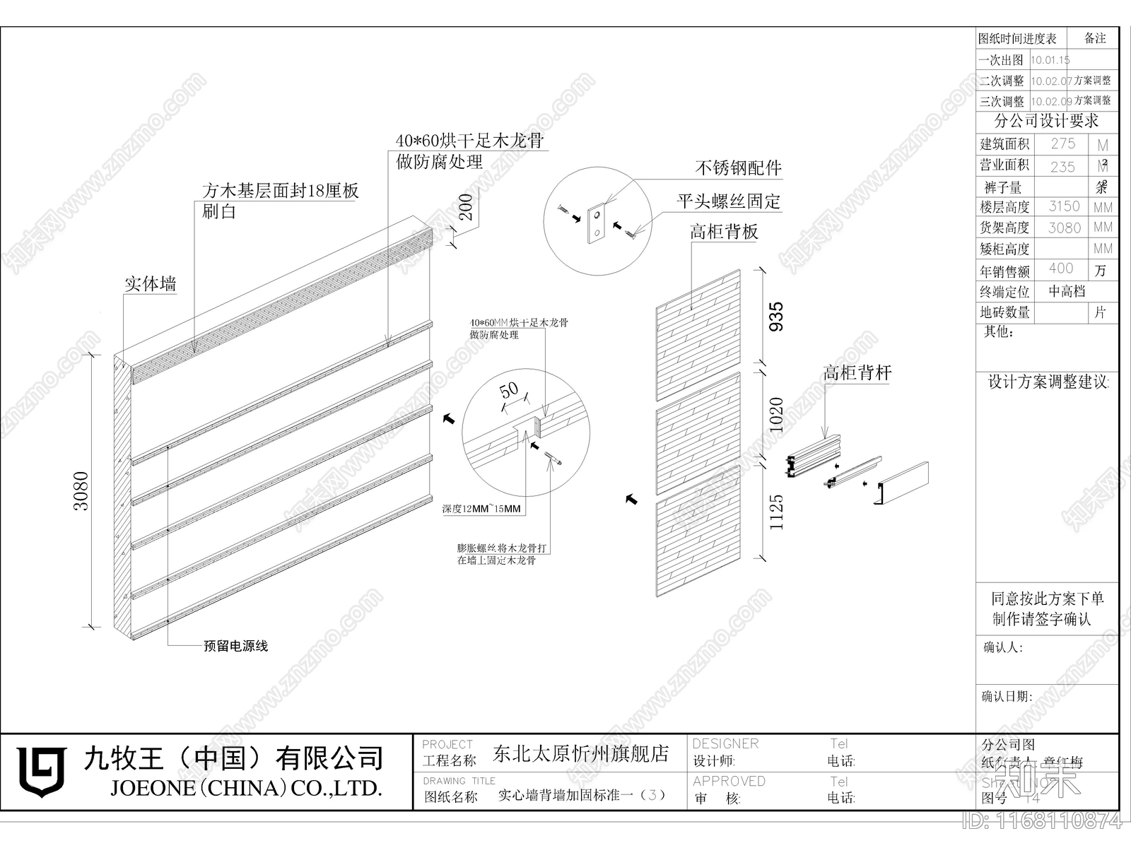 现代服装店cad施工图下载【ID:1168110874】