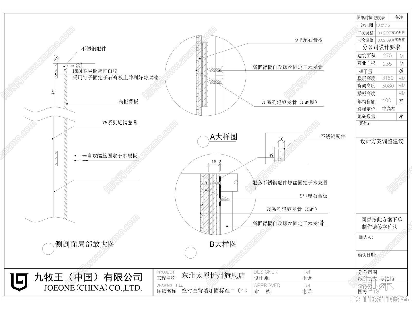 现代服装店cad施工图下载【ID:1168110874】