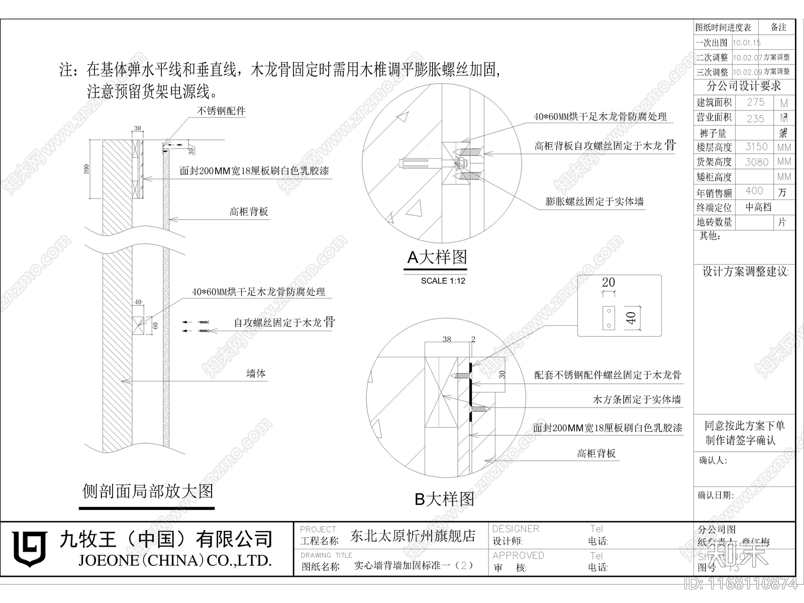 现代服装店cad施工图下载【ID:1168110874】