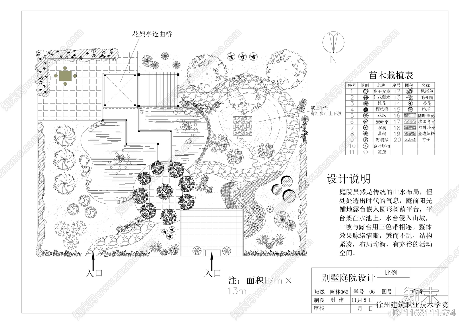 现代庭院cad施工图下载【ID:1168111574】