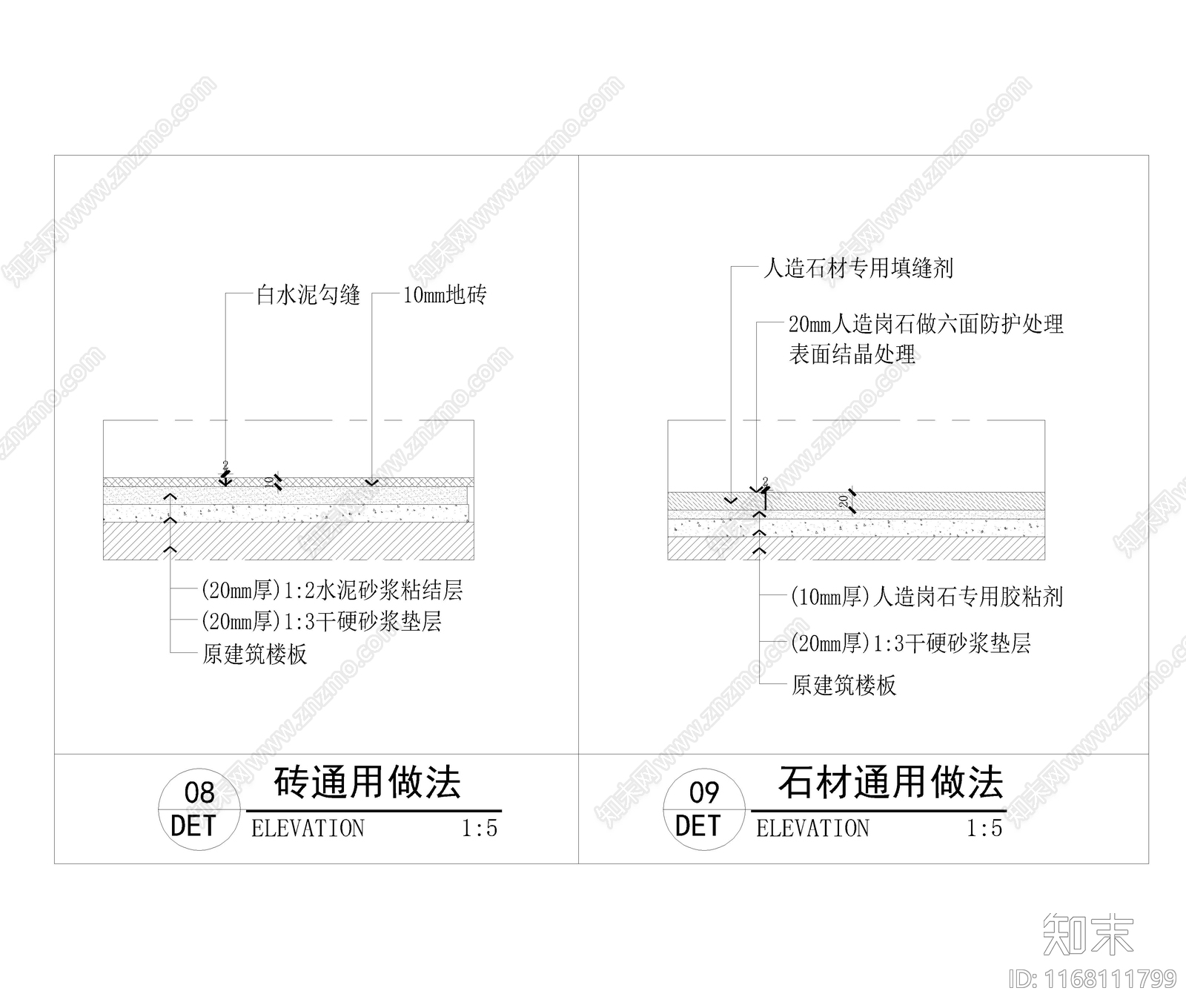 现代地面节点cad施工图下载【ID:1168111799】