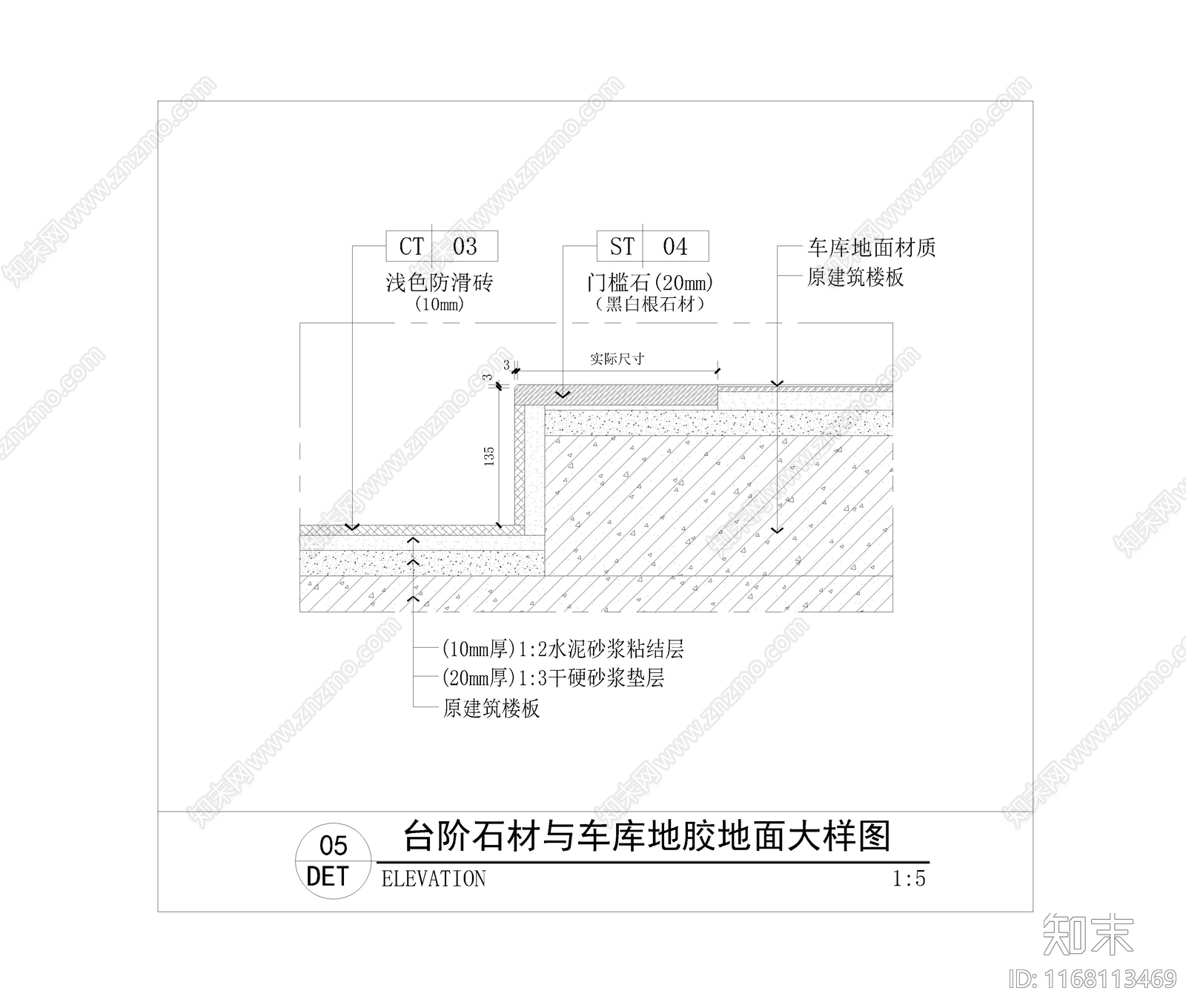 现代地面节点cad施工图下载【ID:1168113469】