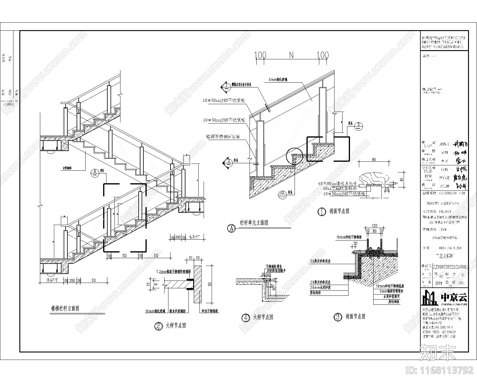 现代新中式住宅楼建筑施工图下载【ID:1168113792】