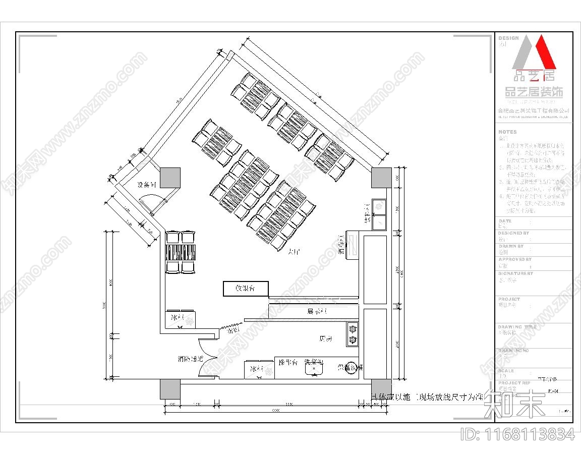 现代新中式住宅楼建筑施工图下载【ID:1168113834】