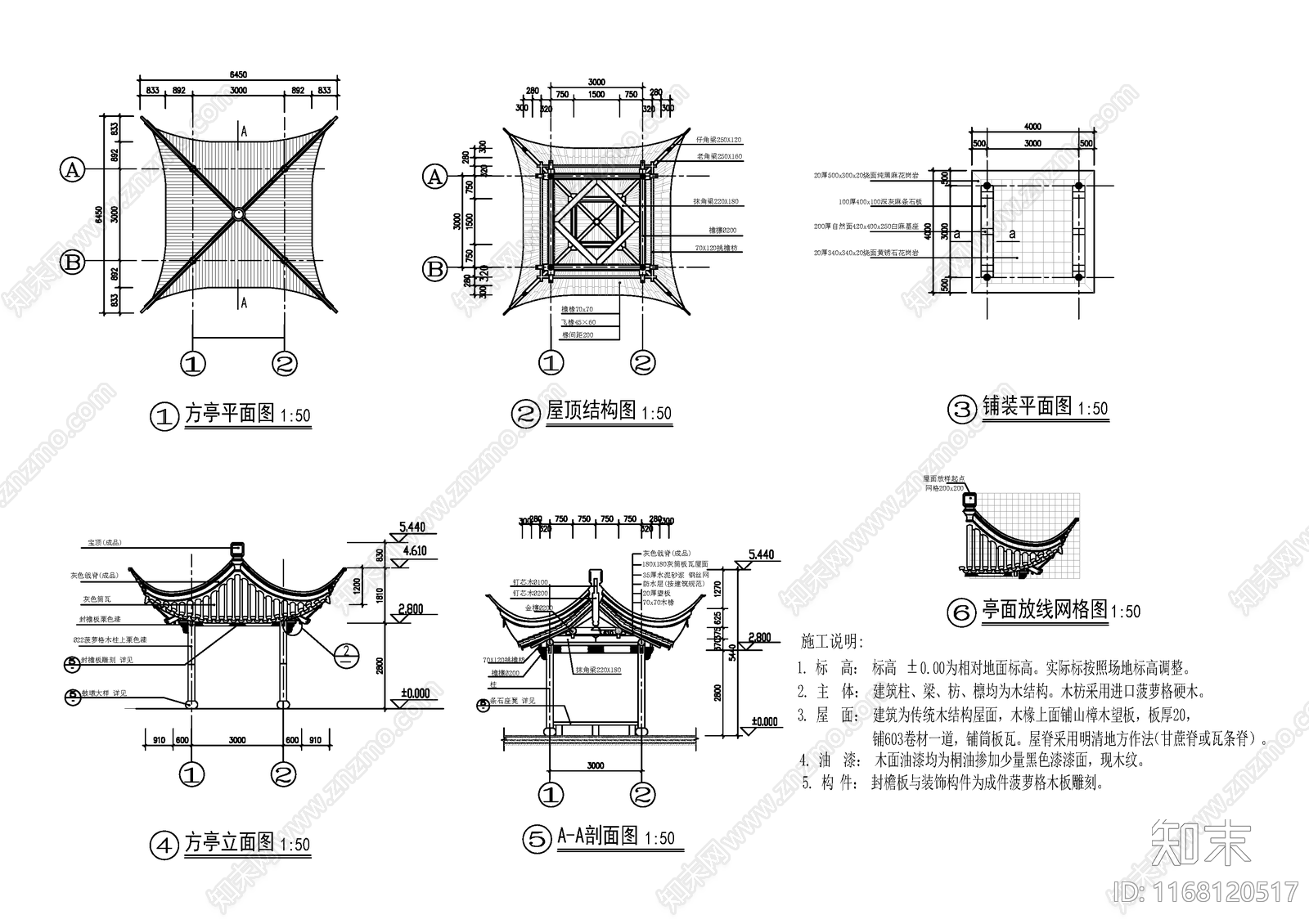 新中式乡村景观施工图下载【ID:1168120517】