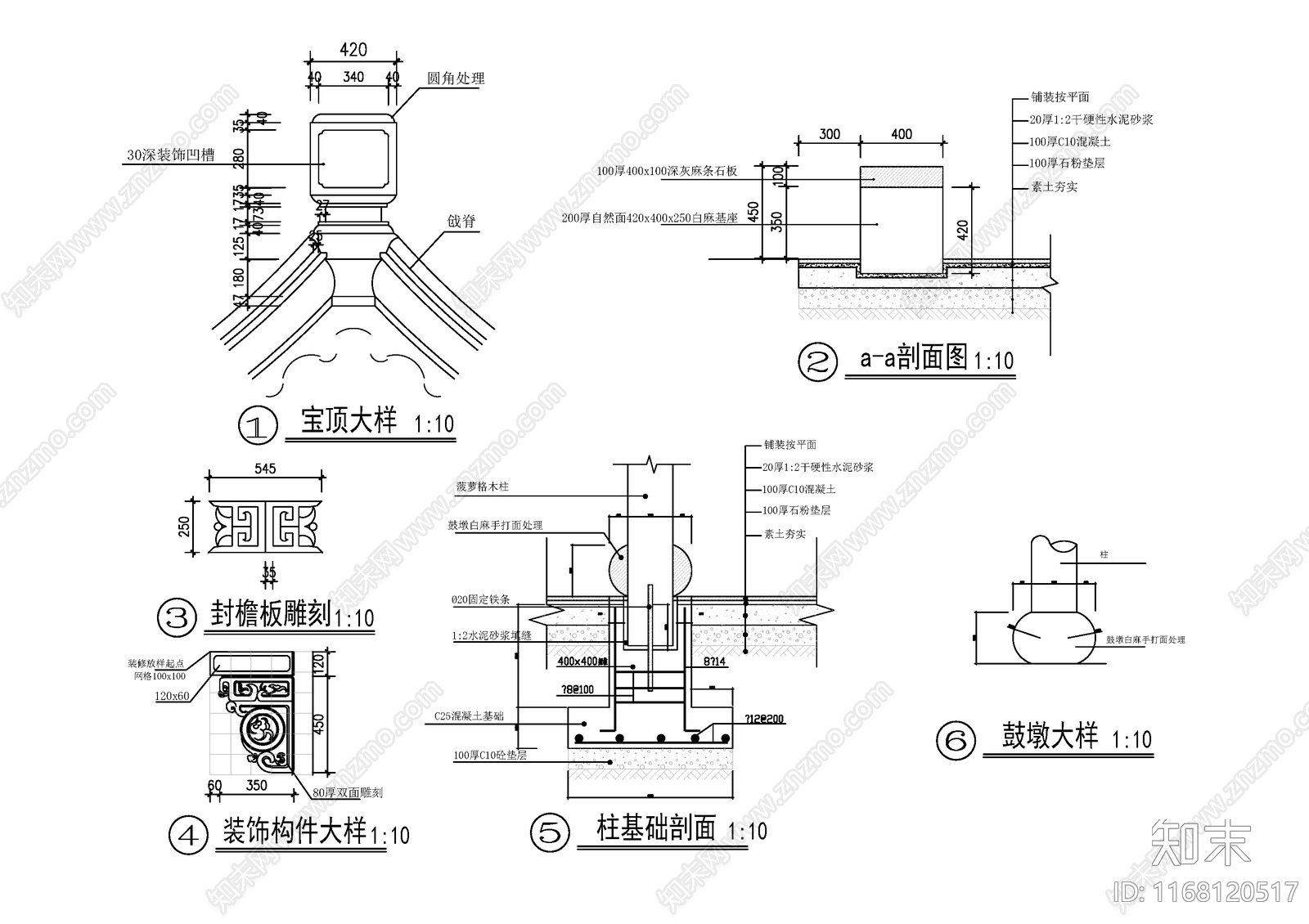 新中式乡村景观施工图下载【ID:1168120517】