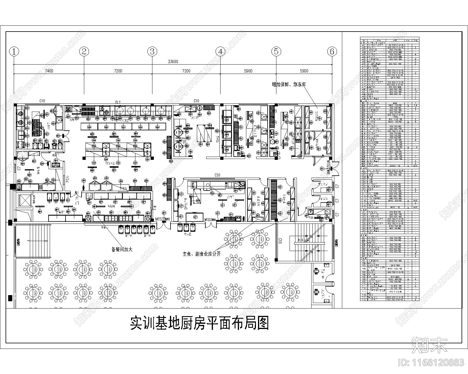 建筑平面图施工图下载【ID:1168120883】