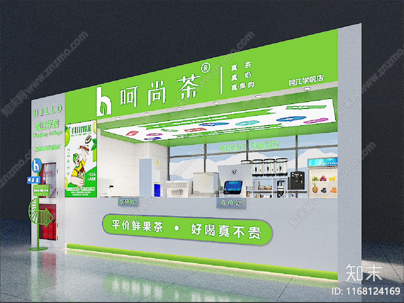 现代奶茶店3D模型下载【ID:1168124169】