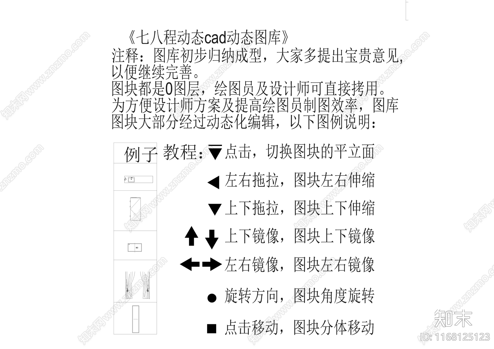 现代综合家具图库施工图下载【ID:1168125123】