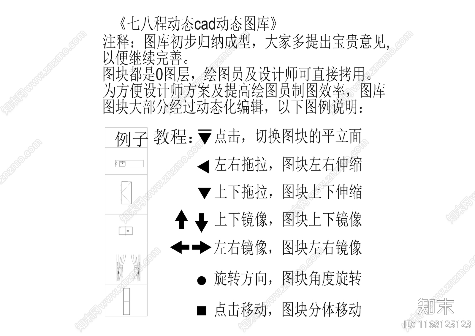 现代综合家具图库施工图下载【ID:1168125123】