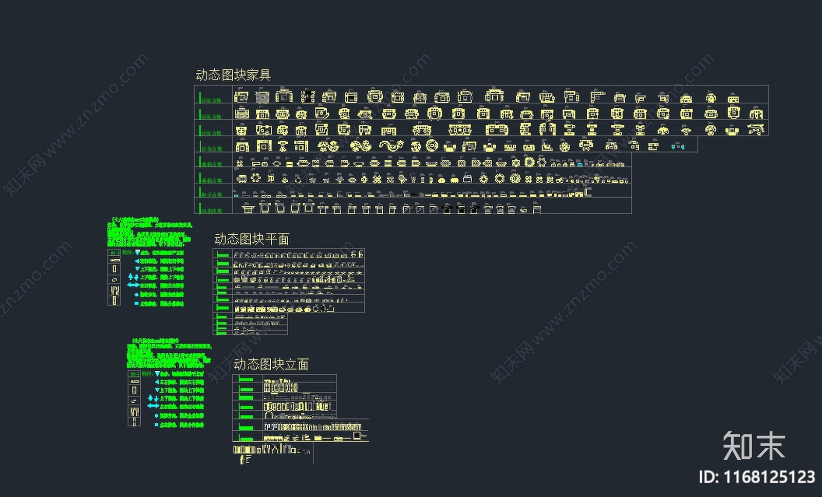 现代综合家具图库施工图下载【ID:1168125123】