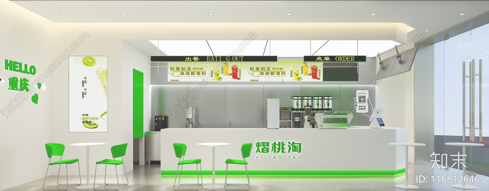 现代奶茶店3D模型下载【ID:1168126465】