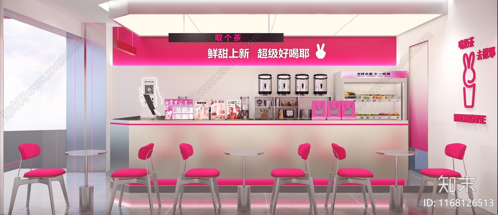 现代奶茶店3D模型下载【ID:1168126513】