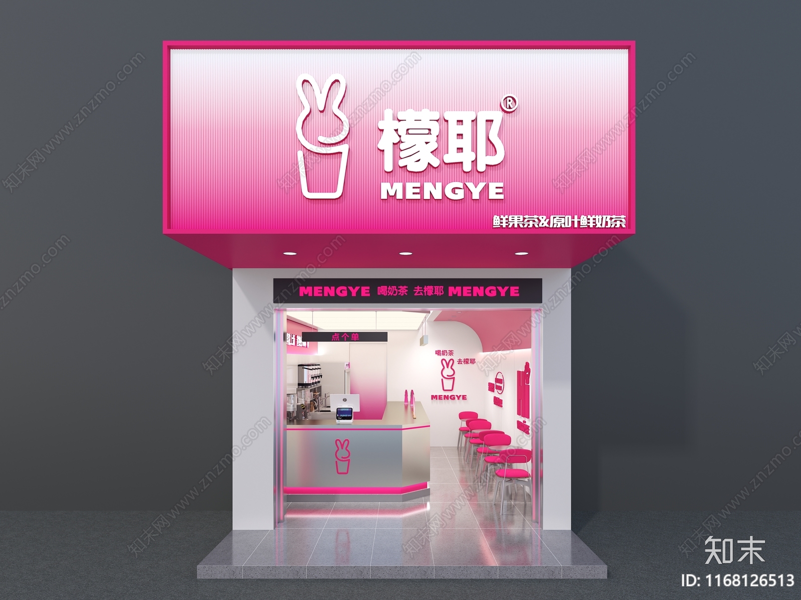 现代奶茶店3D模型下载【ID:1168126513】