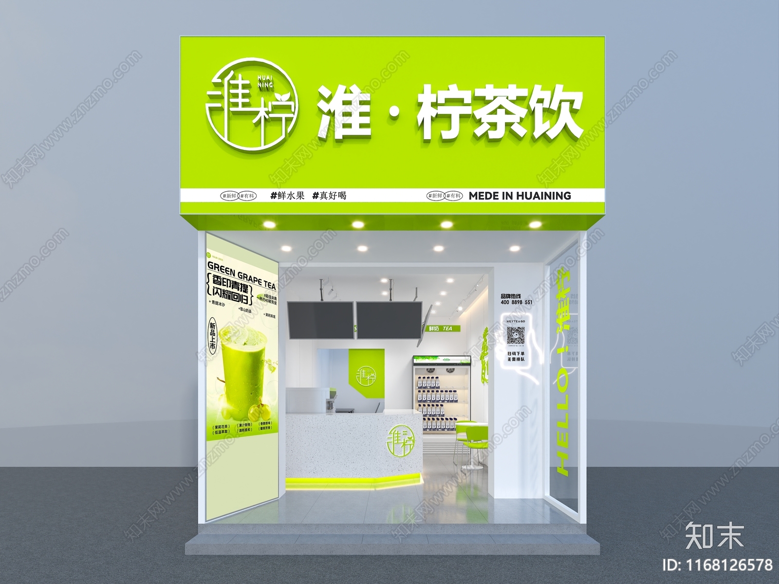 现代奶茶店3D模型下载【ID:1168126578】