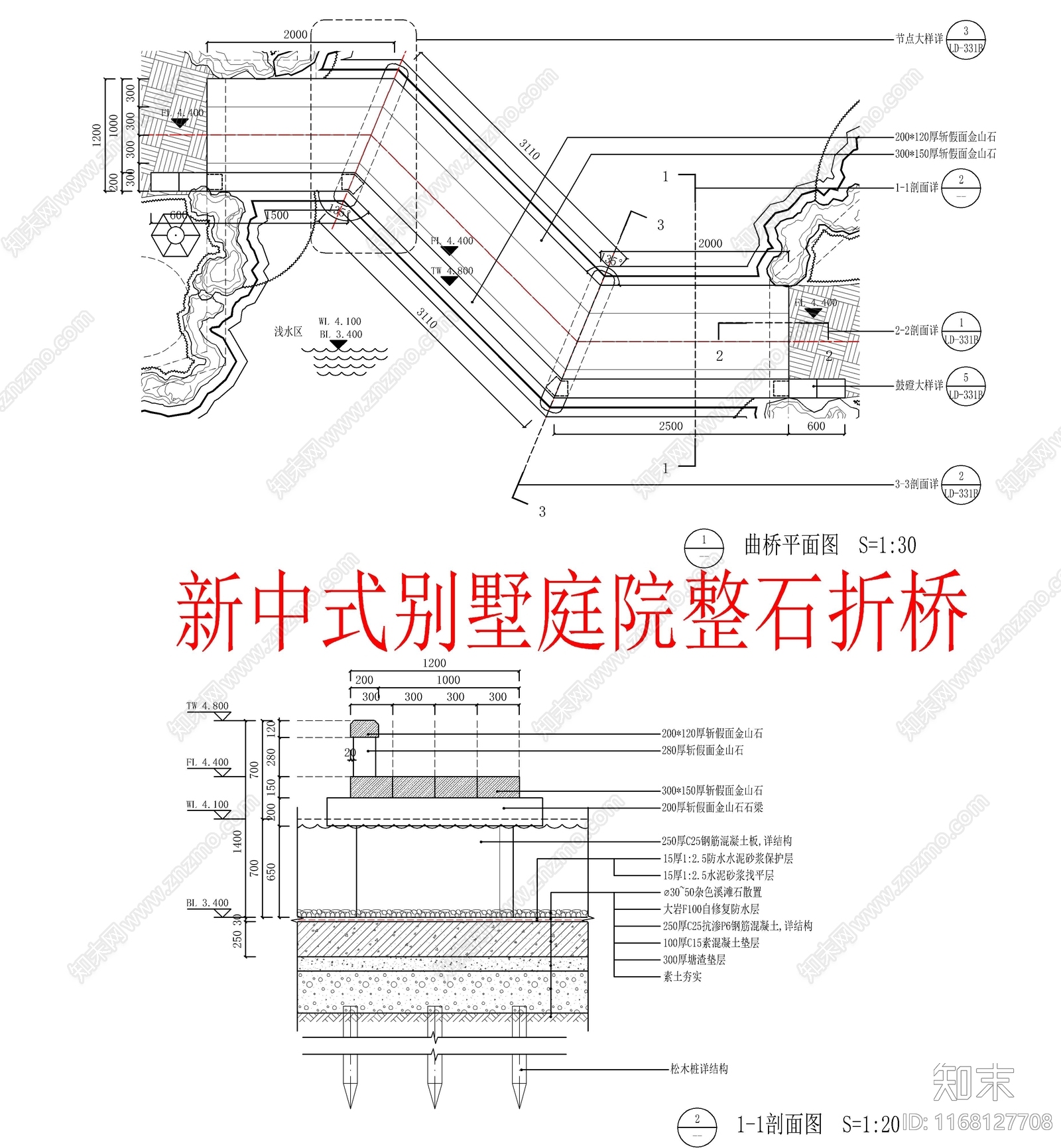 现代新中式景观桥施工图下载【ID:1168127708】