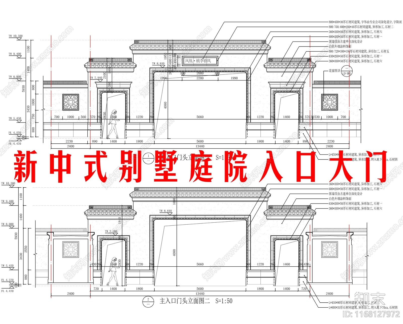 现代新中式门楼施工图下载【ID:1168127972】