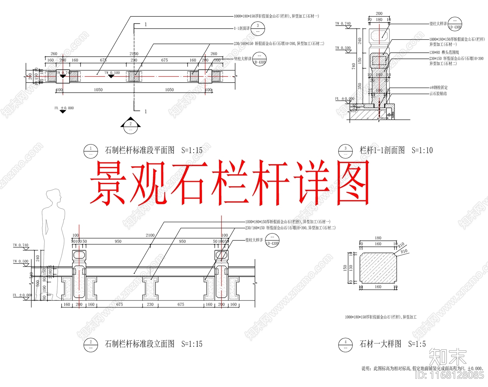 现代新中式栏杆施工图下载【ID:1168128085】