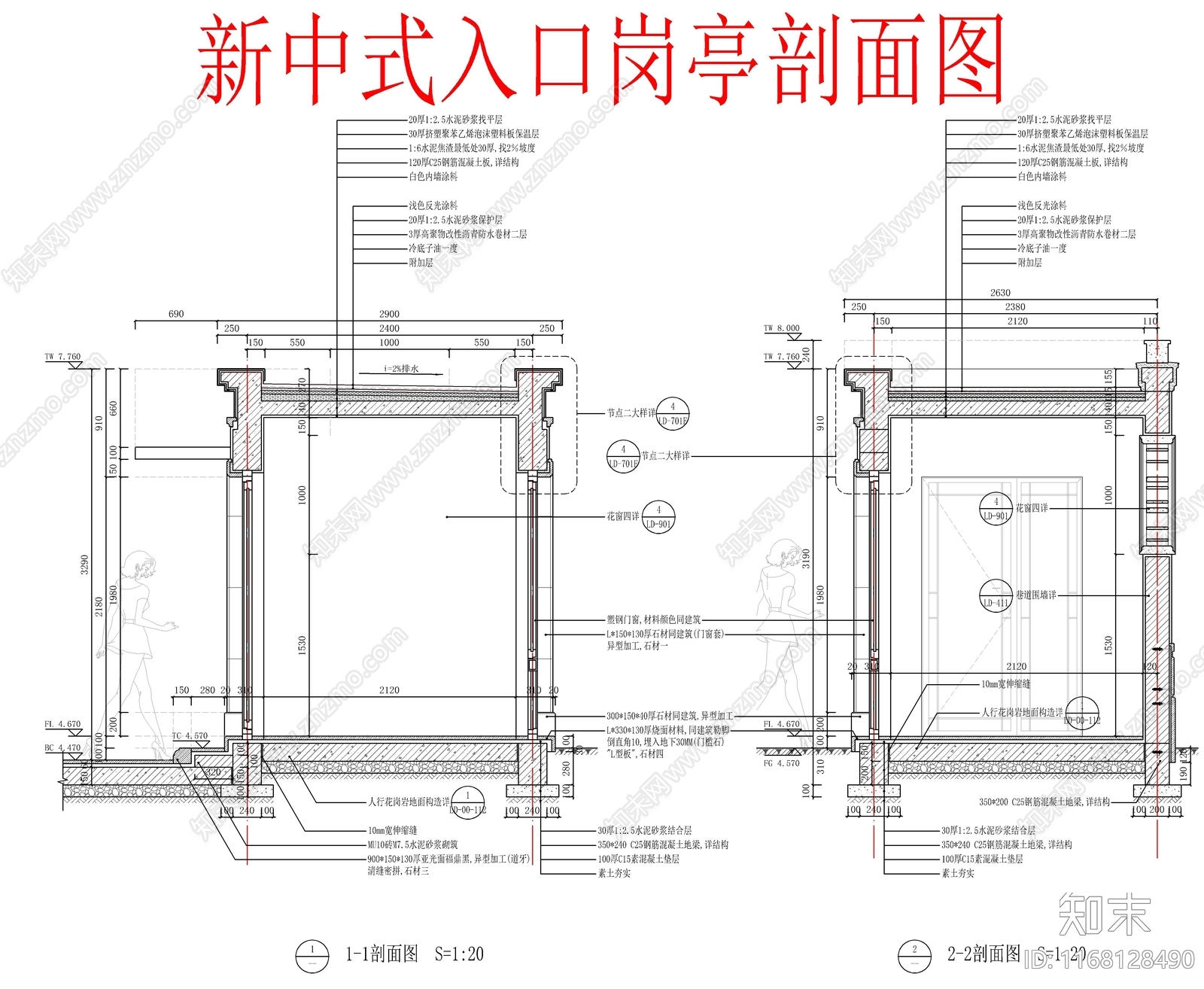 现代新中式入口施工图下载【ID:1168128490】