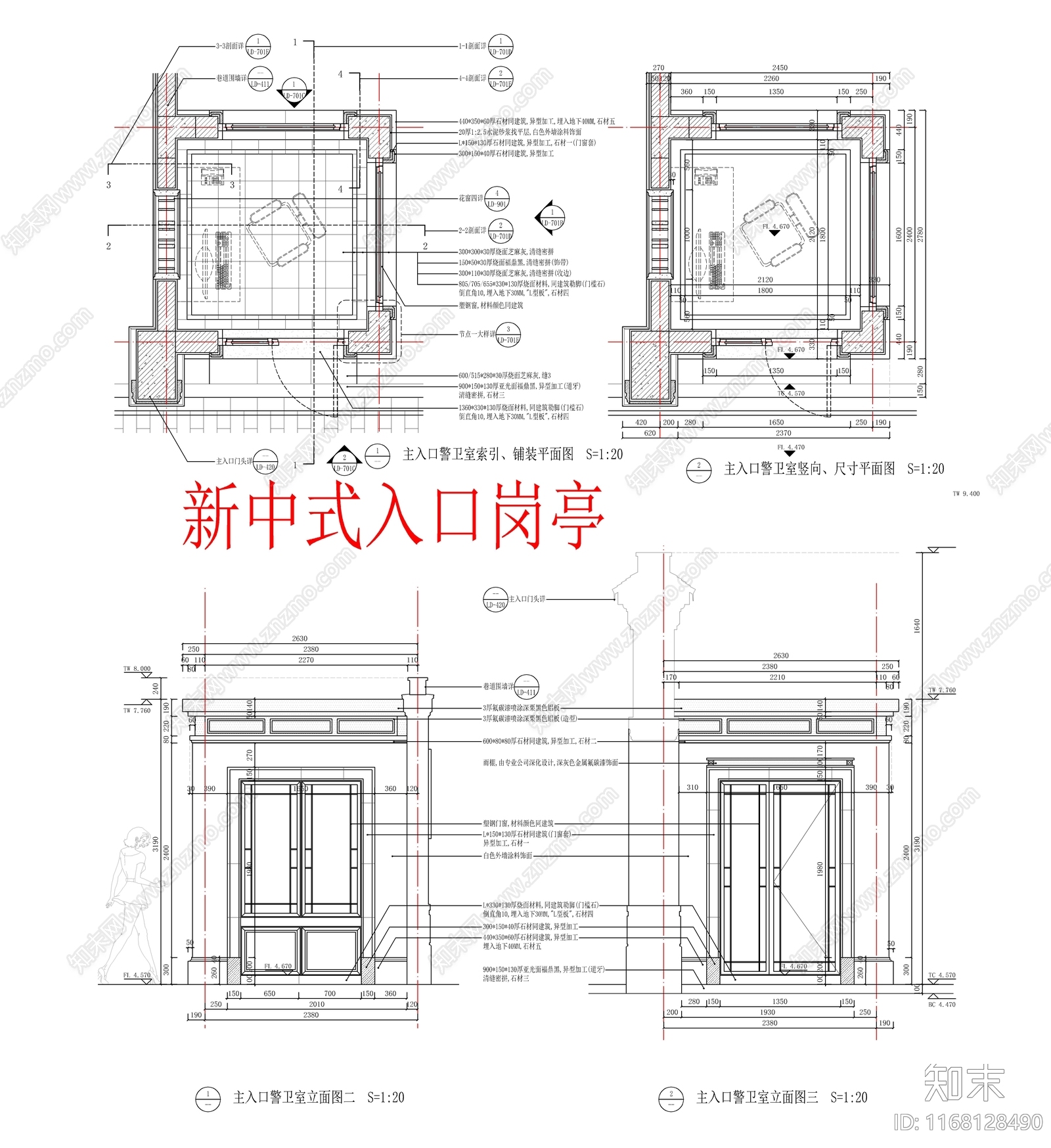 现代新中式入口施工图下载【ID:1168128490】