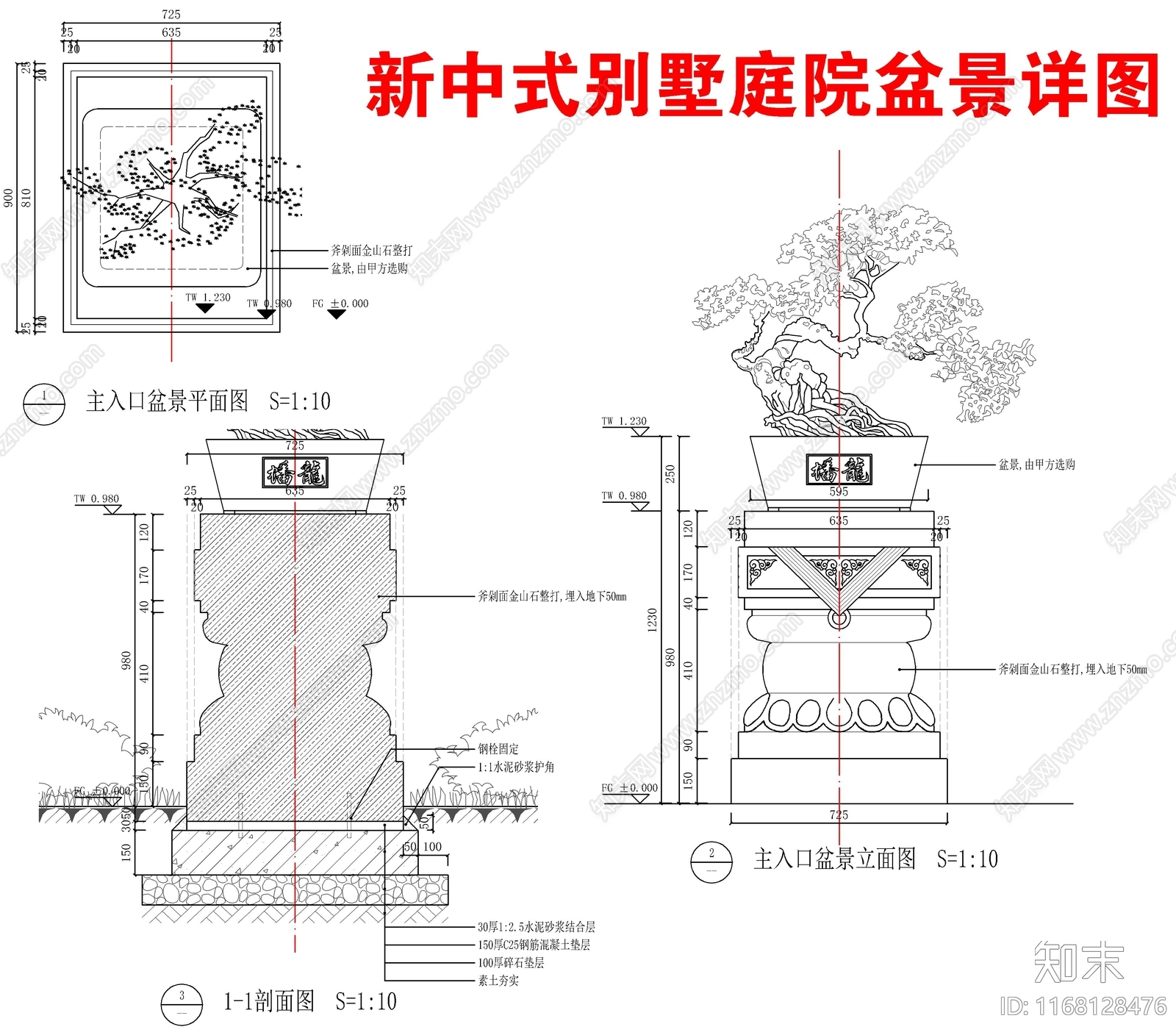 现代新中式庭院cad施工图下载【ID:1168128476】