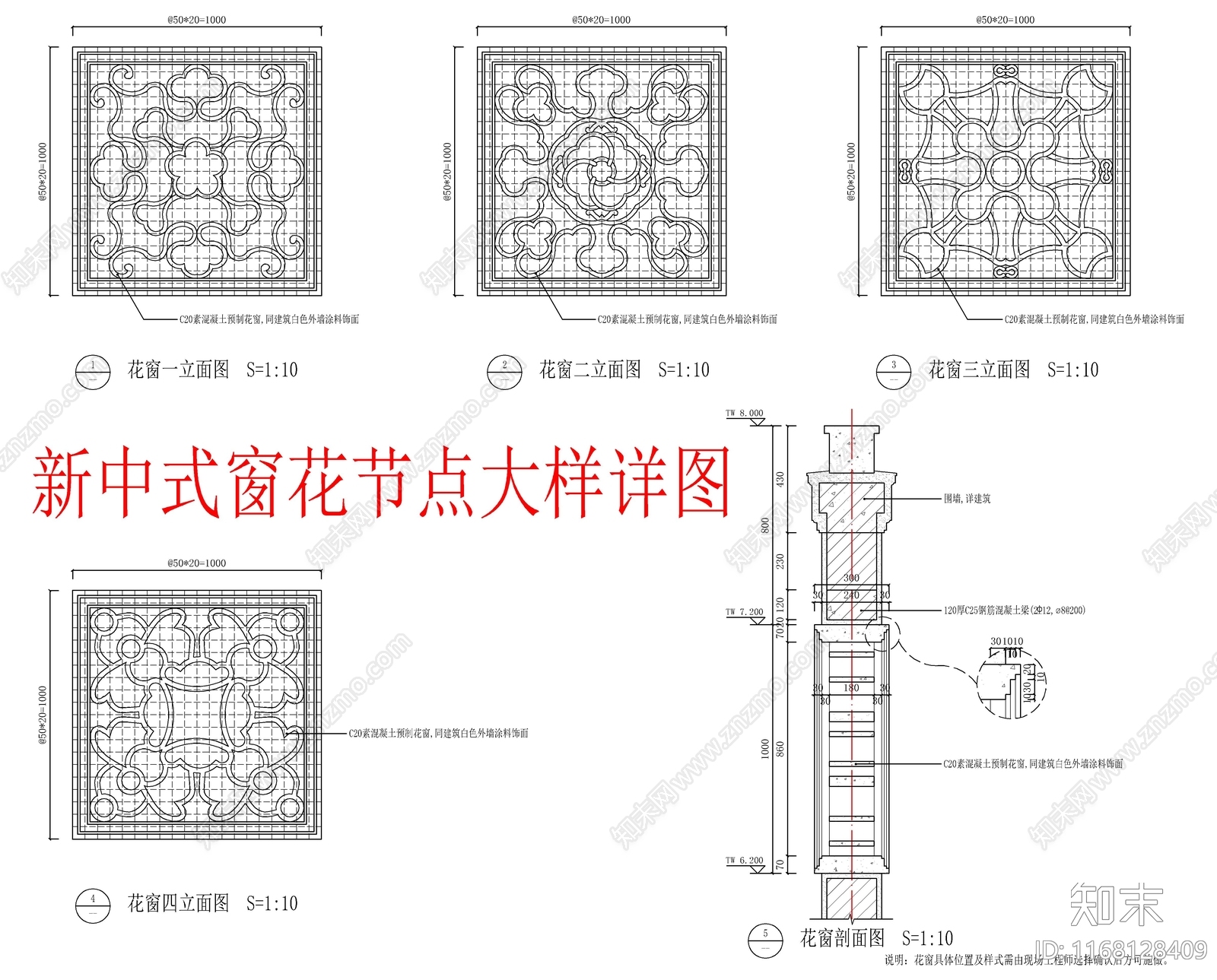 景观节点cad施工图下载【ID:1168128409】