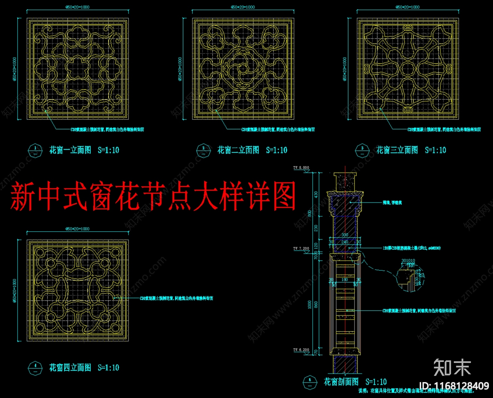 景观节点cad施工图下载【ID:1168128409】