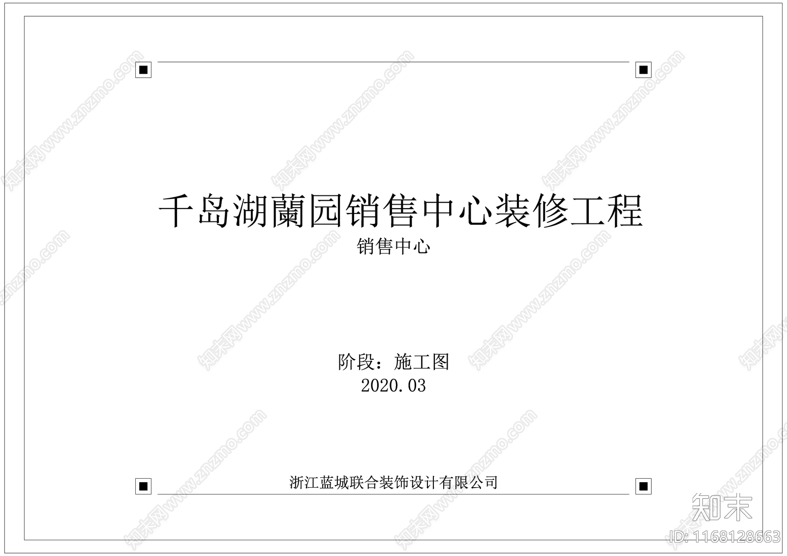 现代售楼处cad施工图下载【ID:1168128663】