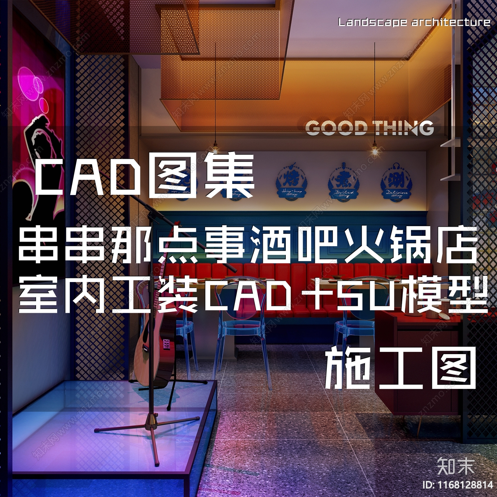 现代火锅店施工图下载【ID:1168128814】