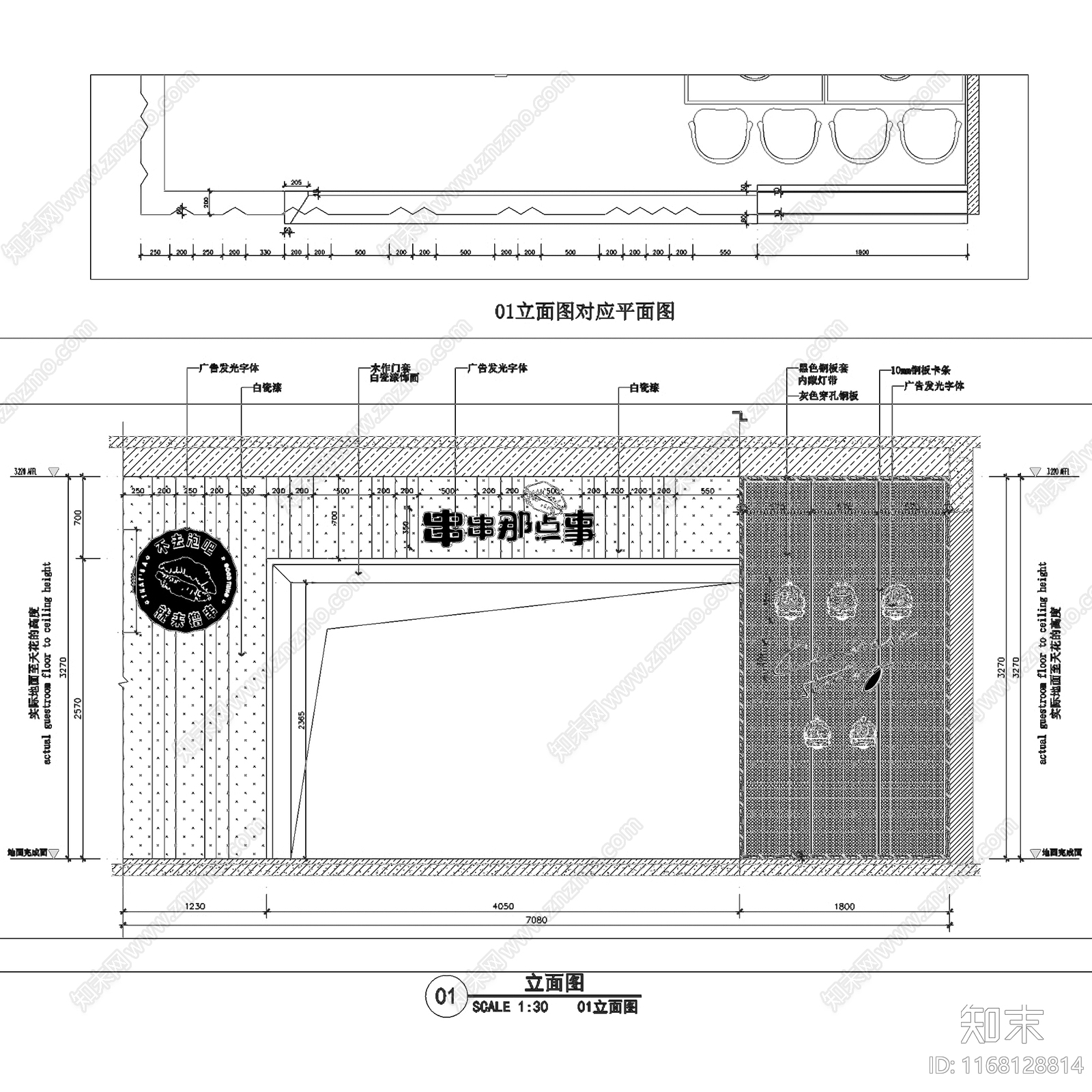 现代火锅店施工图下载【ID:1168128814】