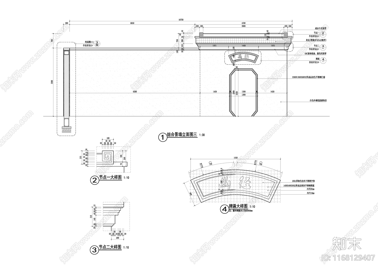 中式庭院cad施工图下载【ID:1168129407】