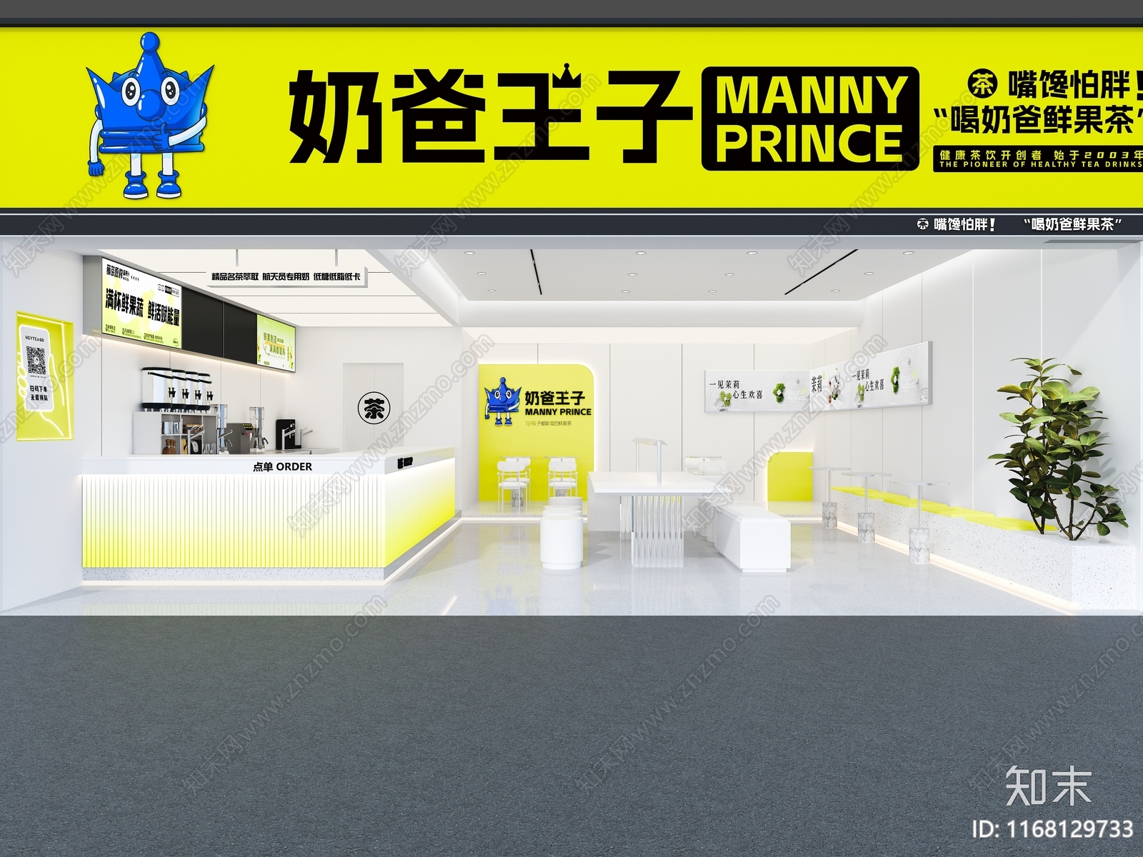 现代奶茶店3D模型下载【ID:1168129733】