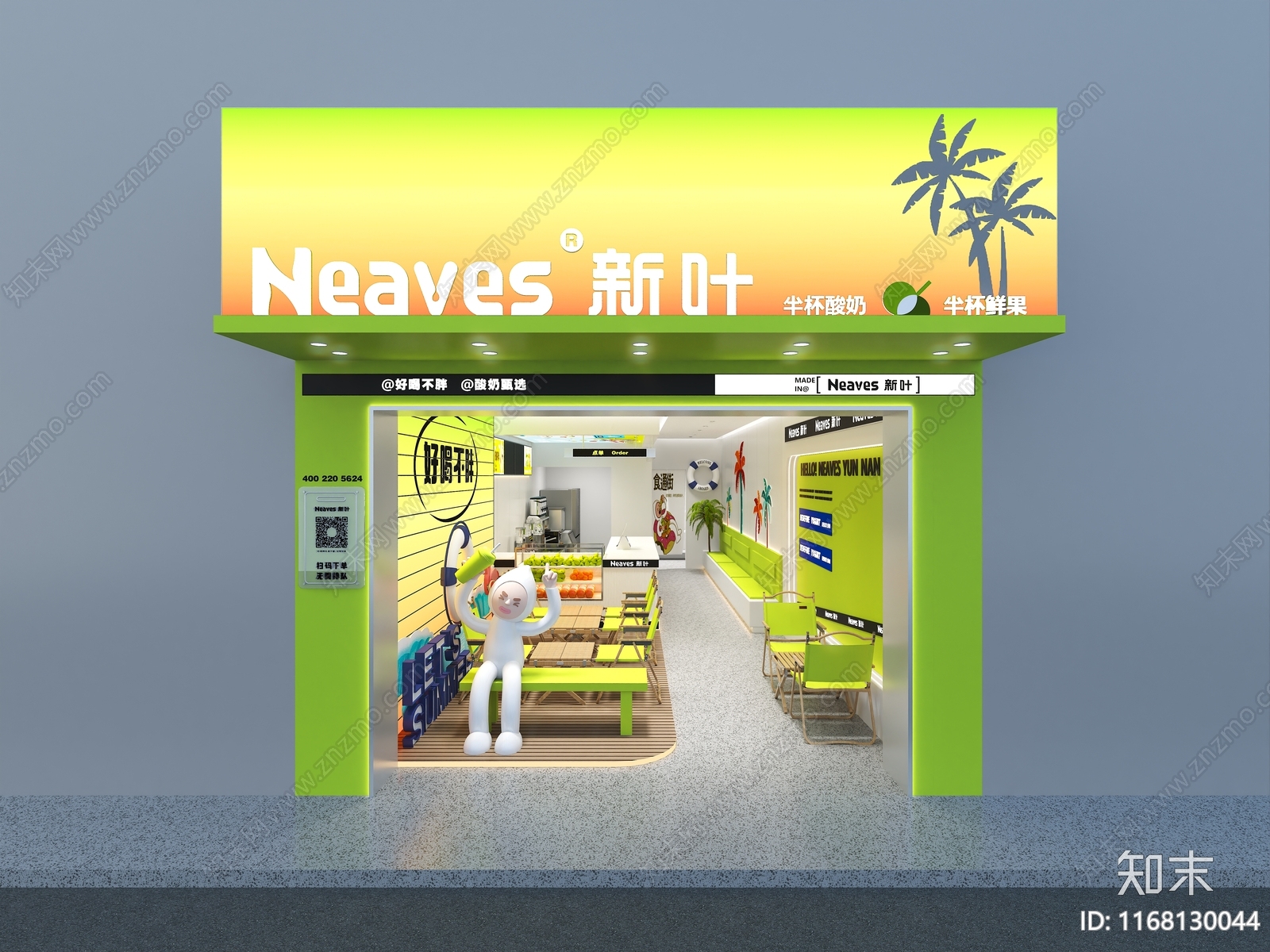 现代奶茶店3D模型下载【ID:1168130044】