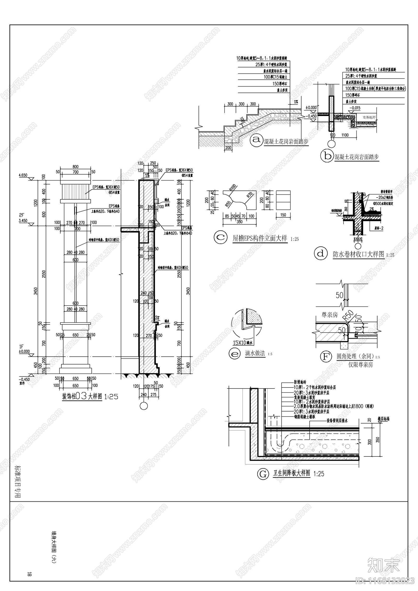 现代新中式别墅建筑施工图下载【ID:1168132023】