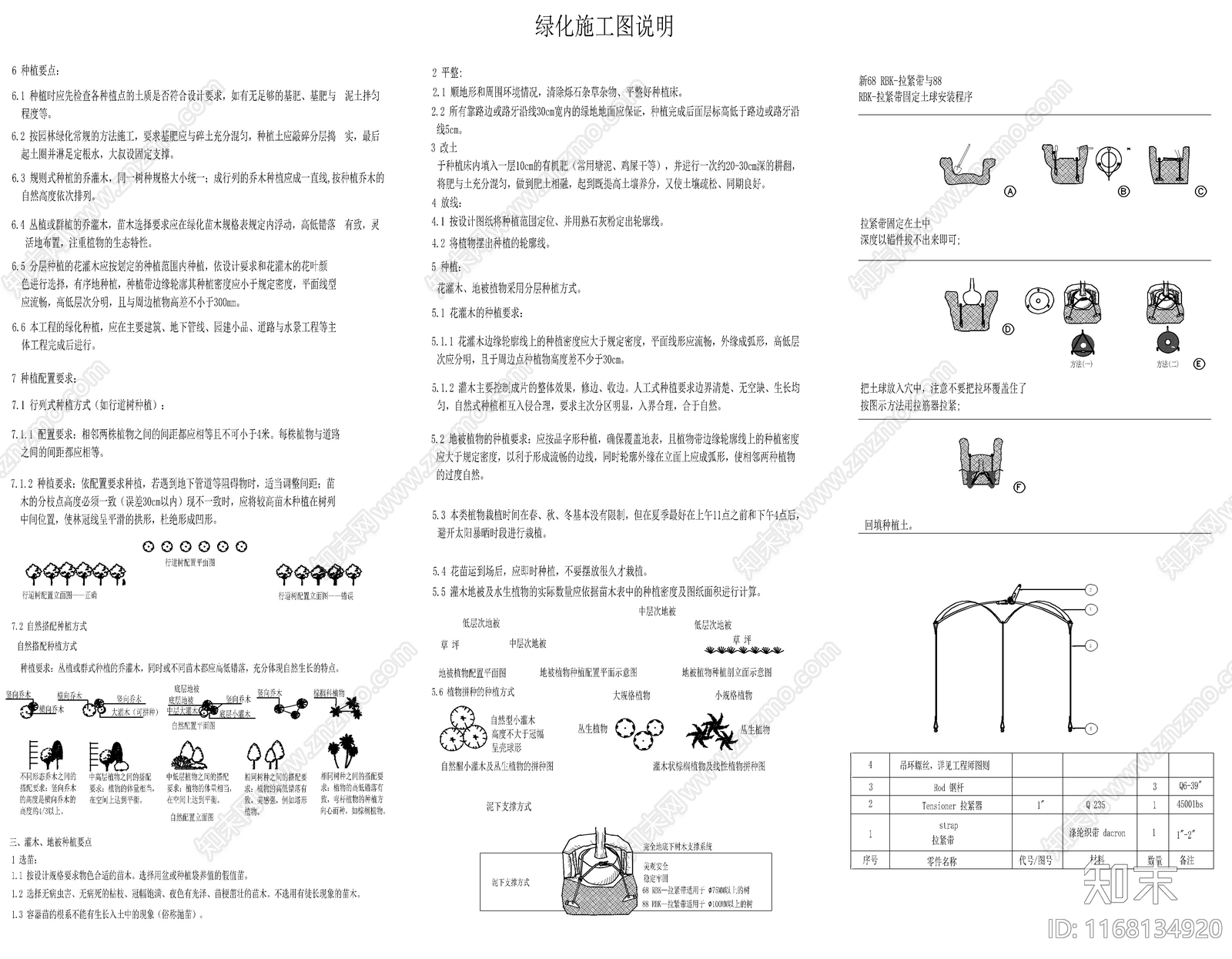 现代新中式庭院施工图下载【ID:1168134920】