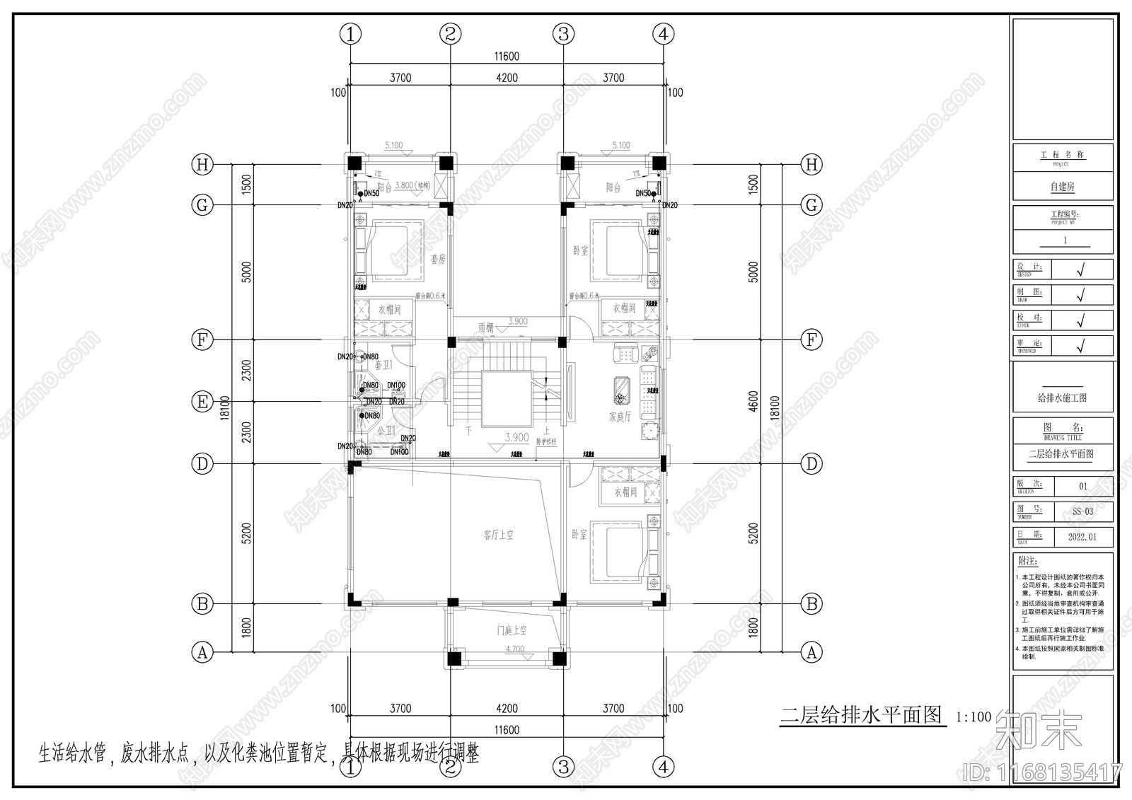 给排水图cad施工图下载【ID:1168135417】