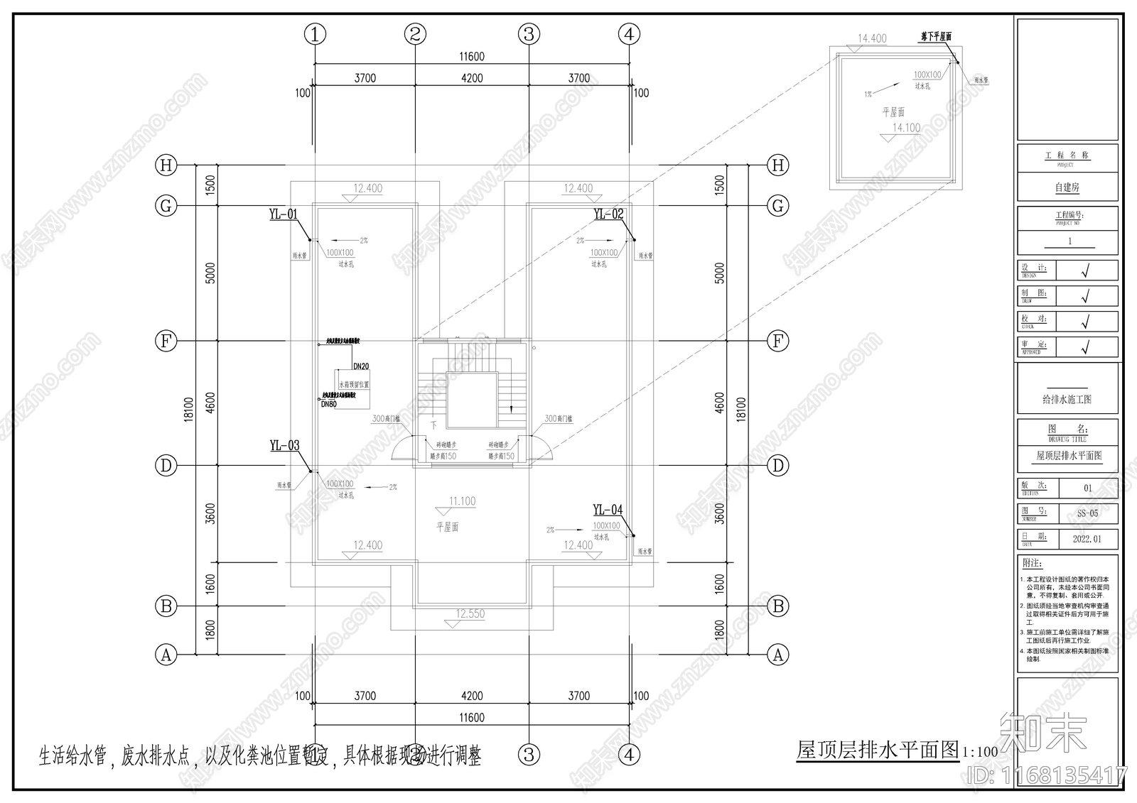 给排水图cad施工图下载【ID:1168135417】