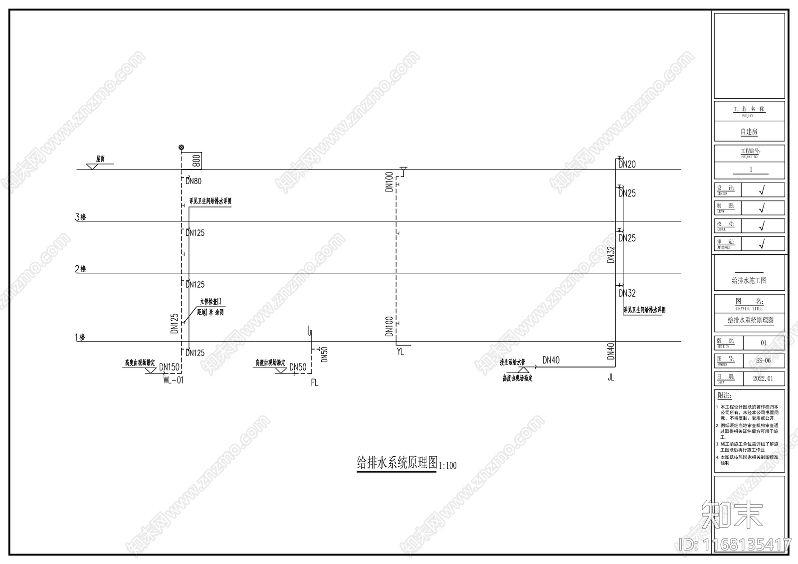 给排水图cad施工图下载【ID:1168135417】