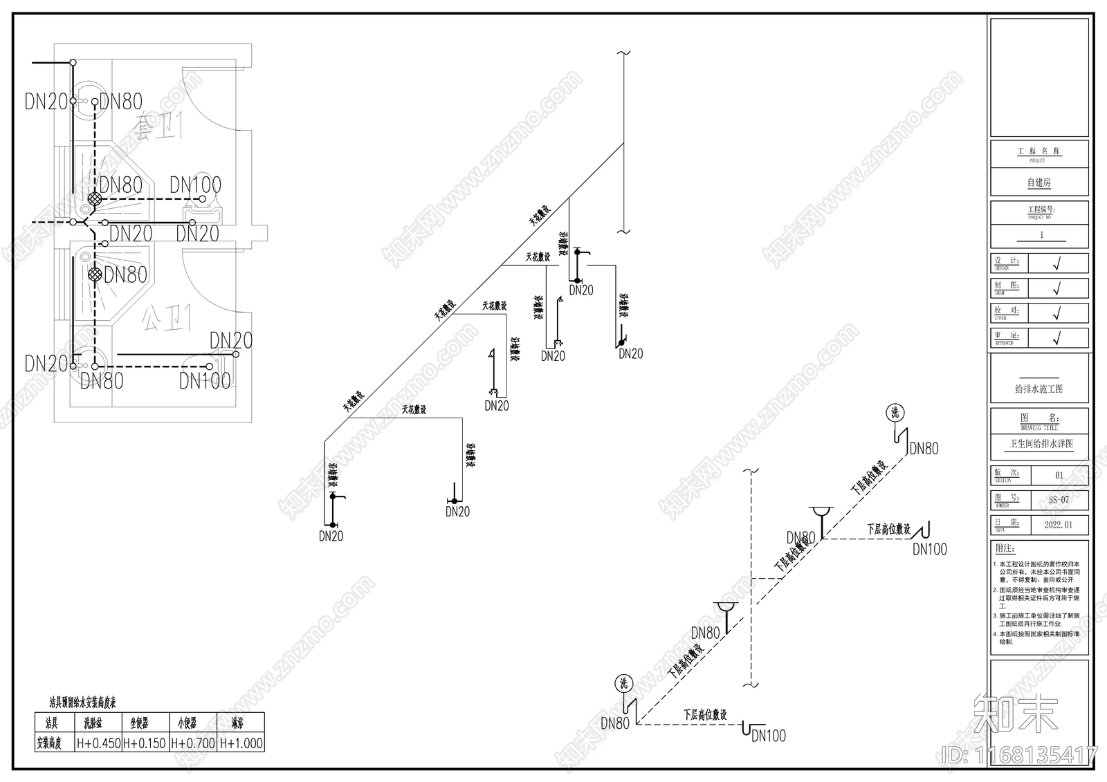 给排水图cad施工图下载【ID:1168135417】