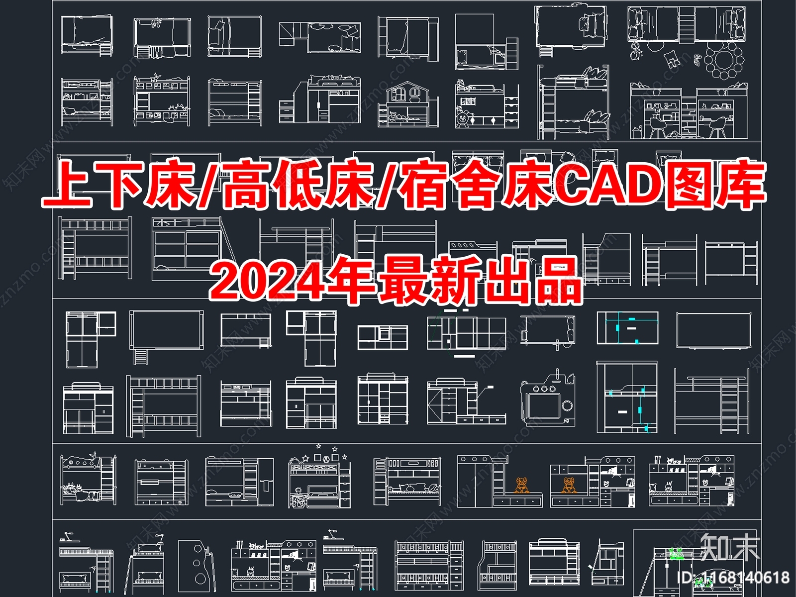 2024年最新上下床高低床儿童床CAD图库施工图下载【ID:1168140618】