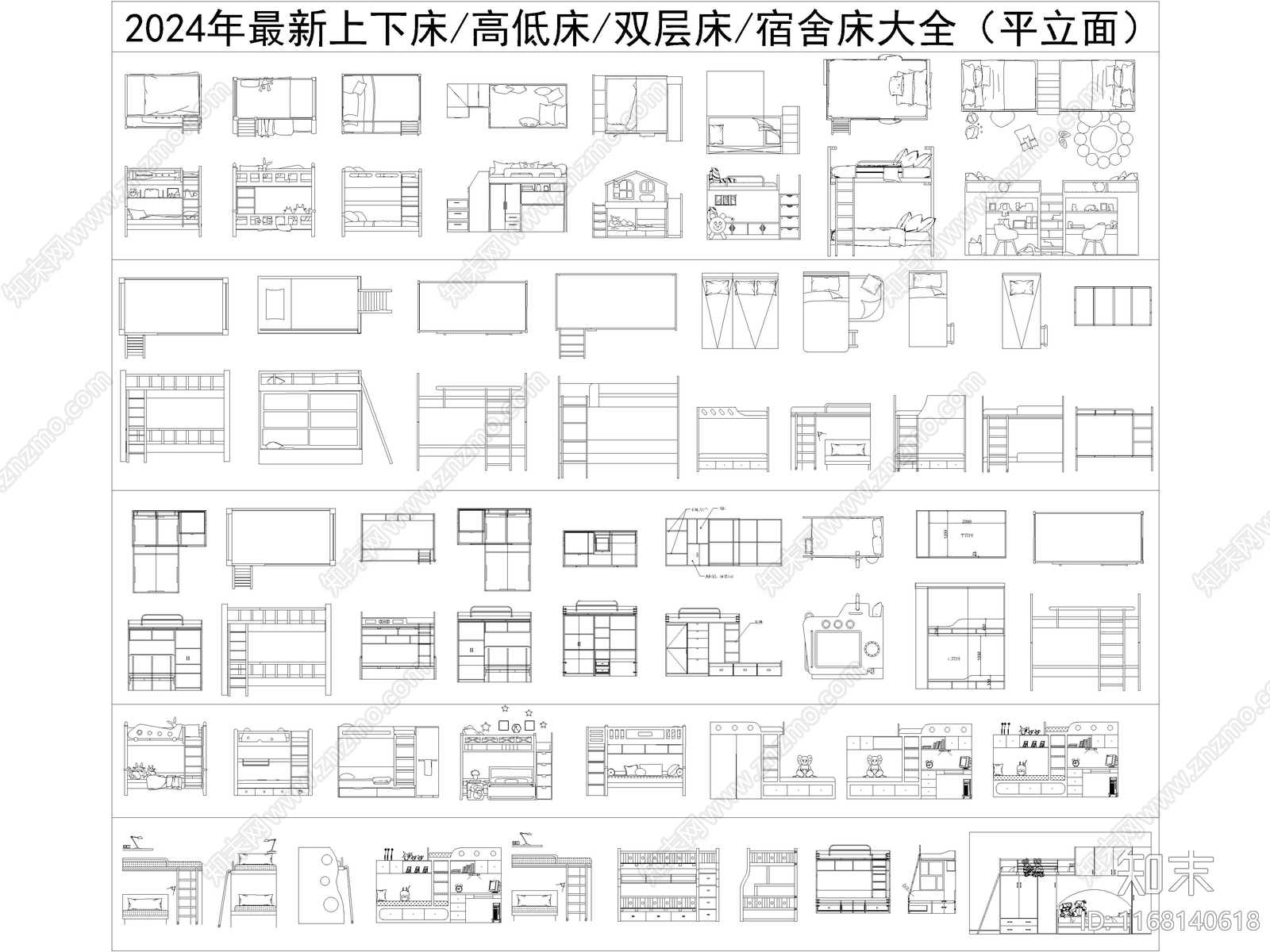 2024年最新上下床高低床儿童床CAD图库施工图下载【ID:1168140618】