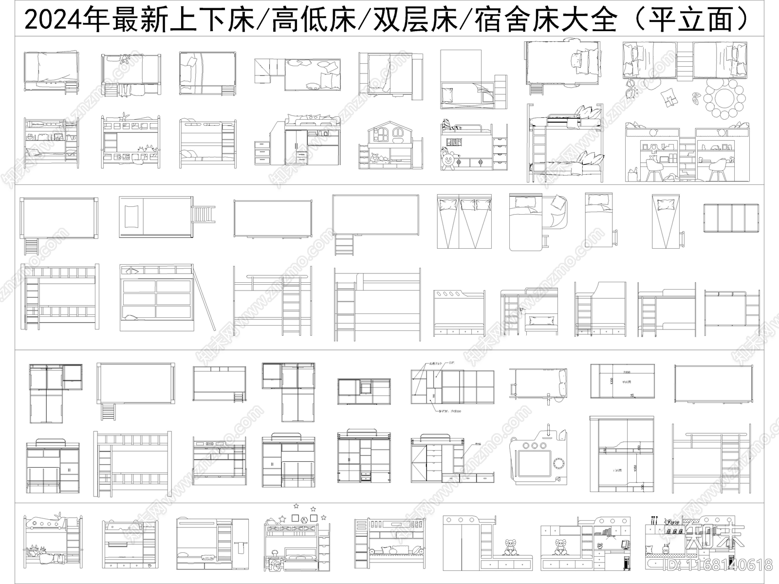 2024年最新上下床高低床儿童床CAD图库施工图下载【ID:1168140618】