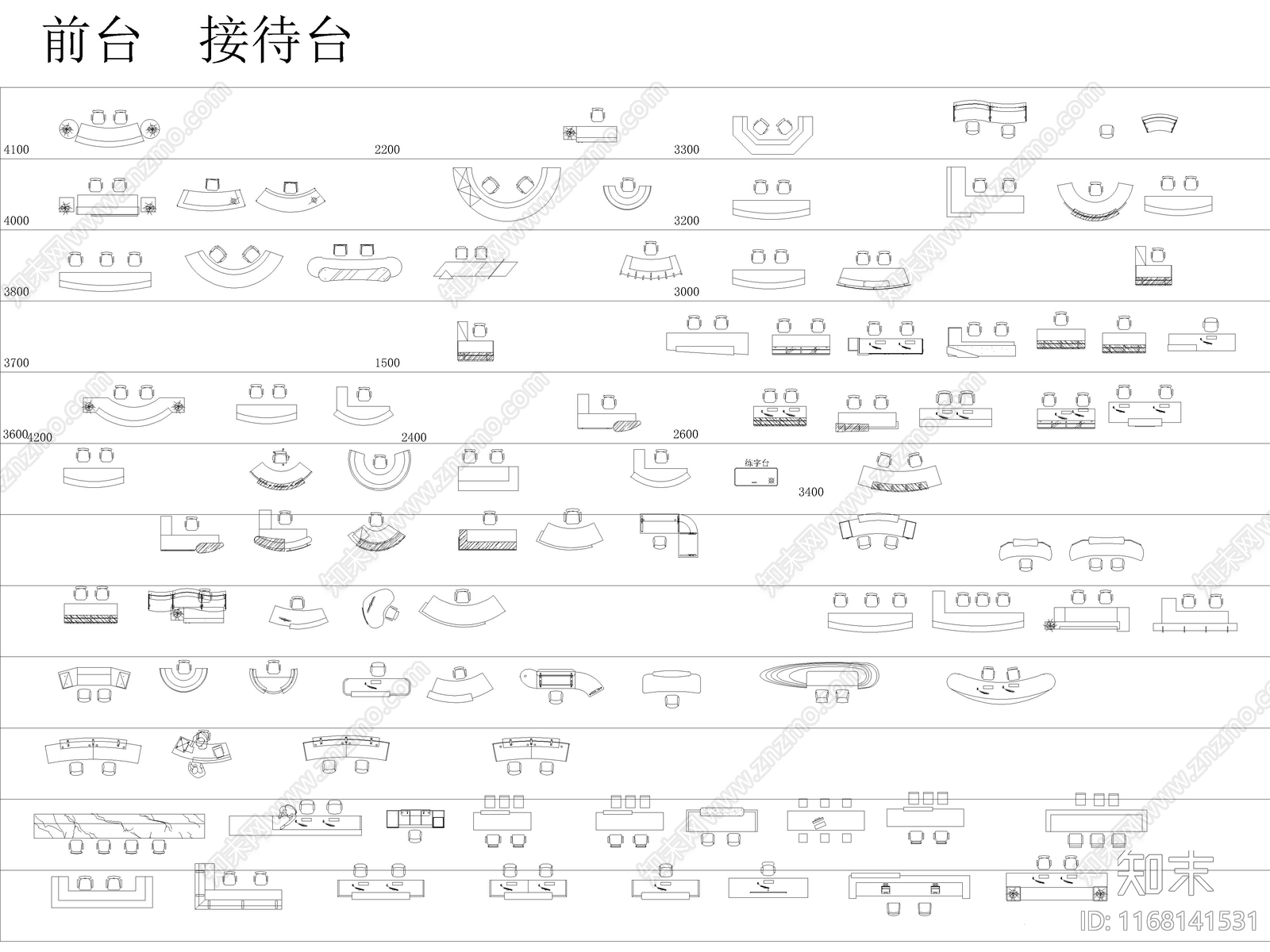 2024年最新超全前台接待台服务台CAD图库施工图下载【ID:1168141531】