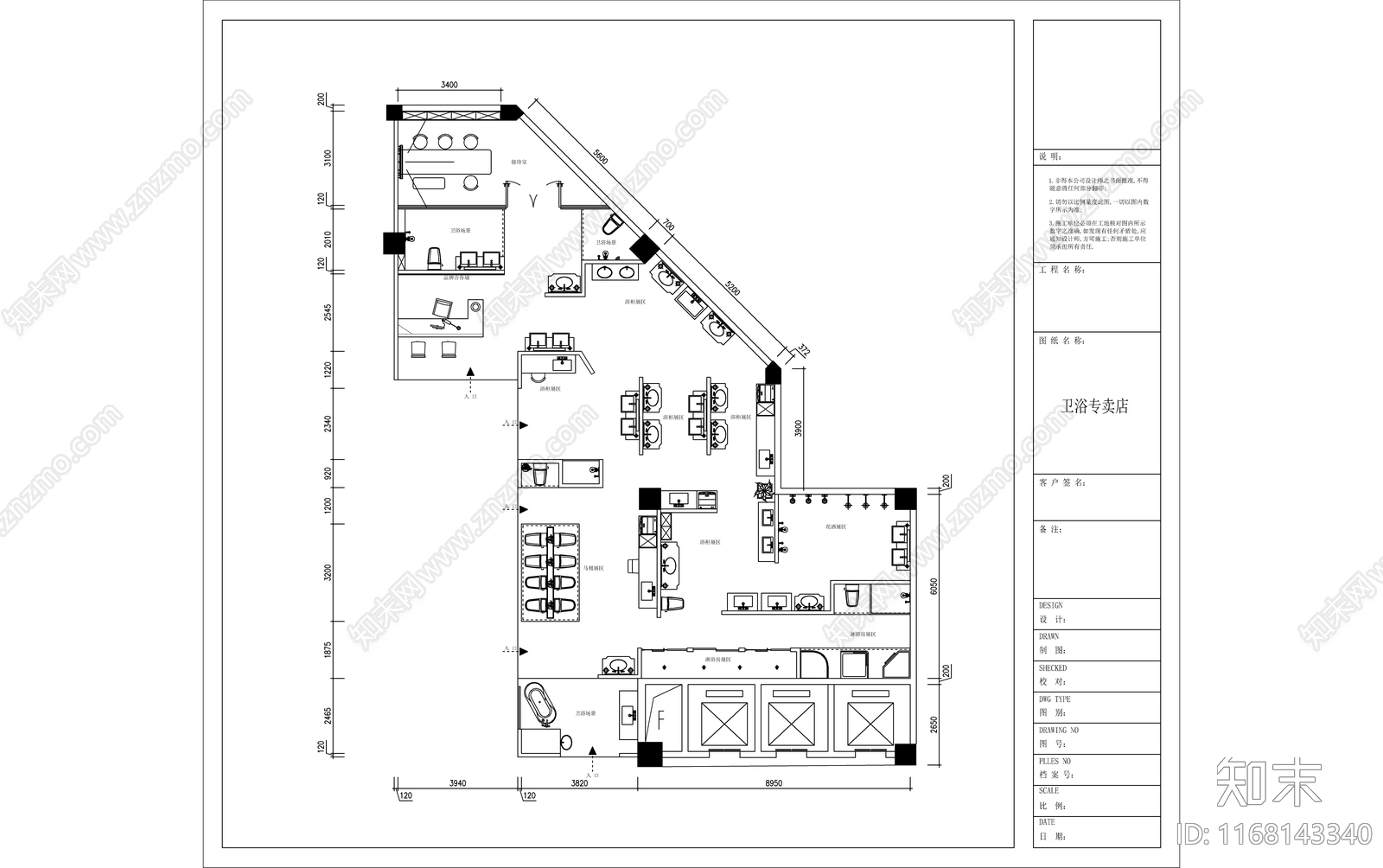 现代商场施工图下载【ID:1168143340】