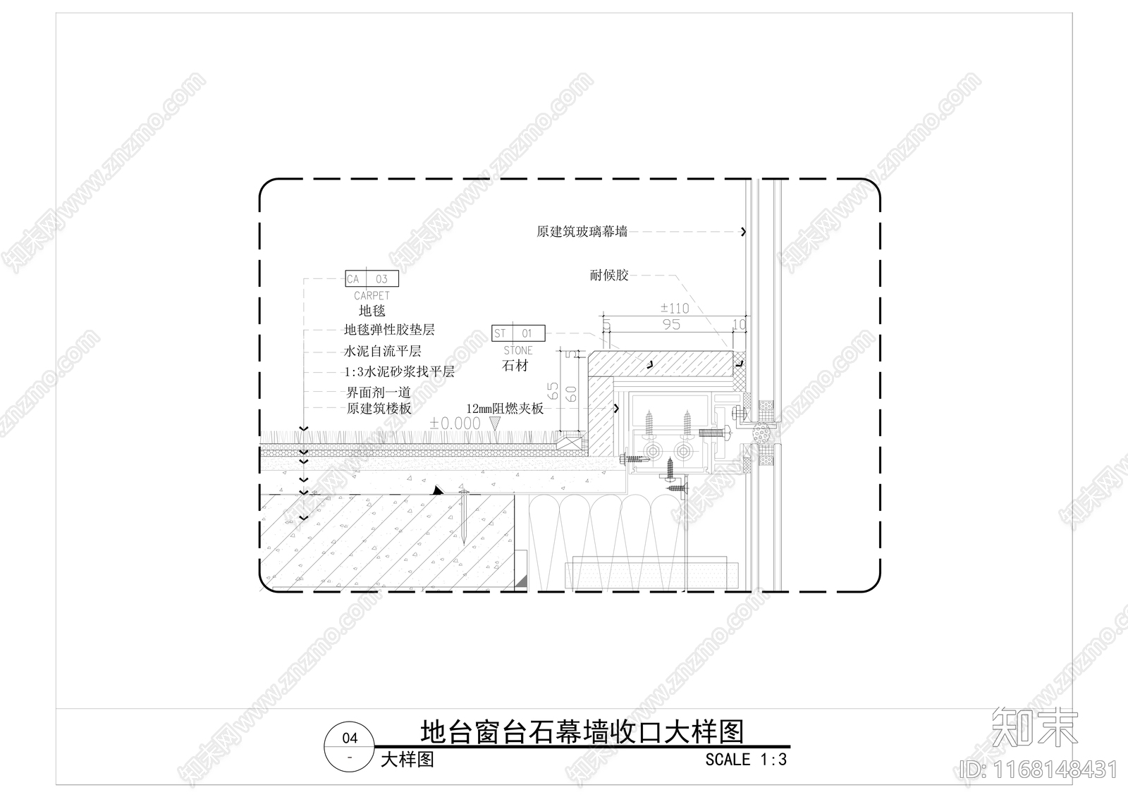 现代窗节点施工图下载【ID:1168148431】