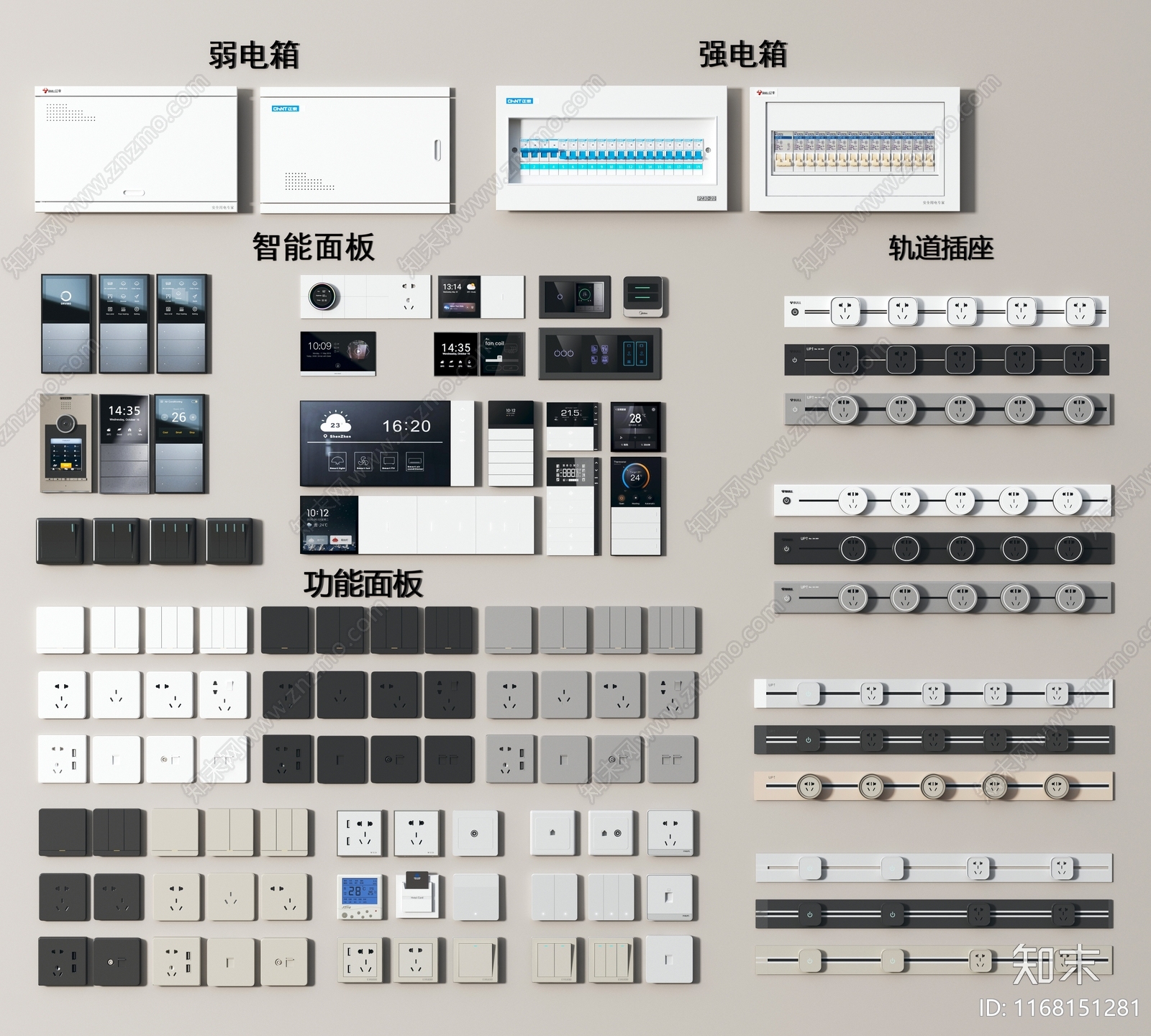 现代插座3D模型下载【ID:1168151281】