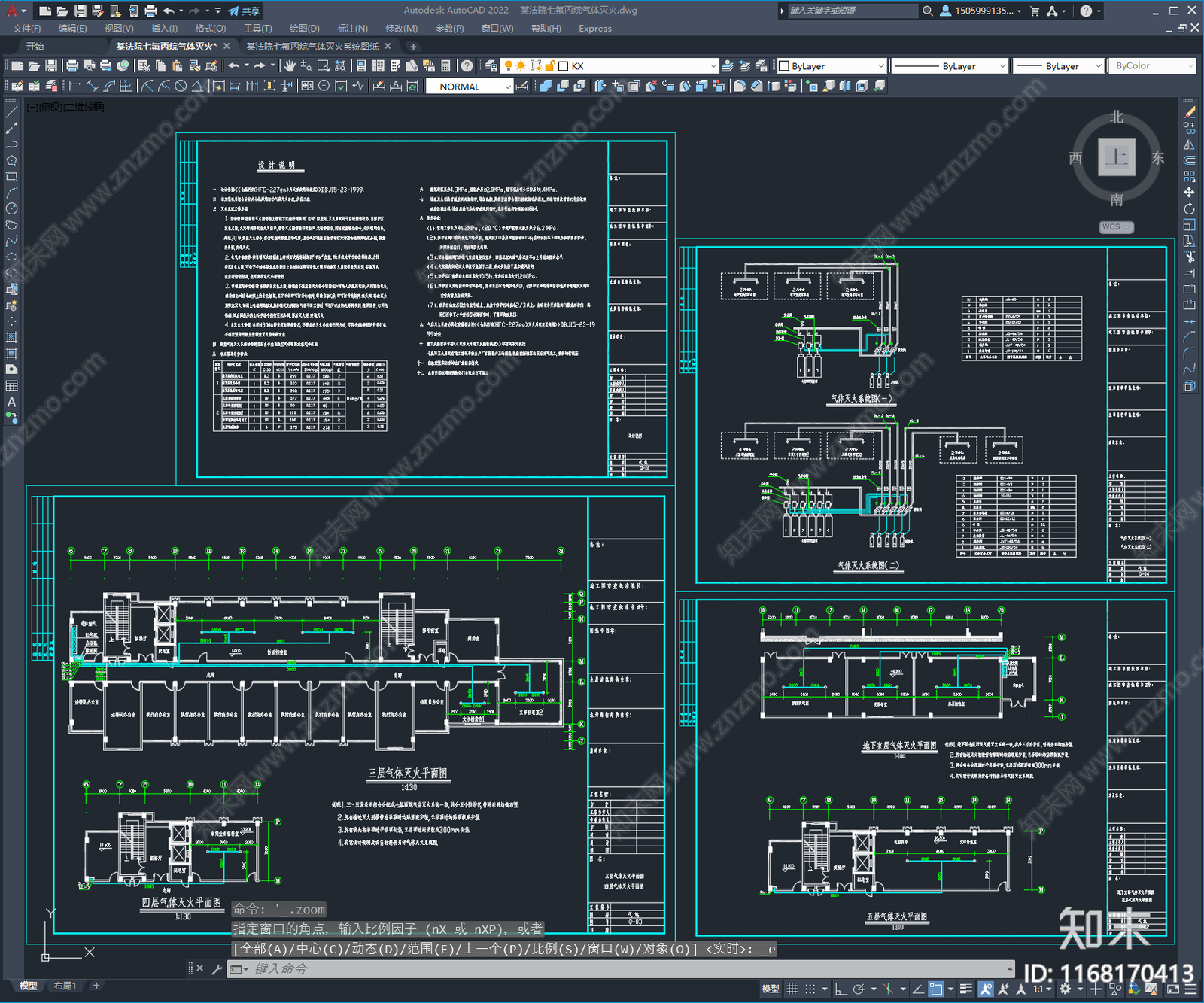 给排水图施工图下载【ID:1168170413】