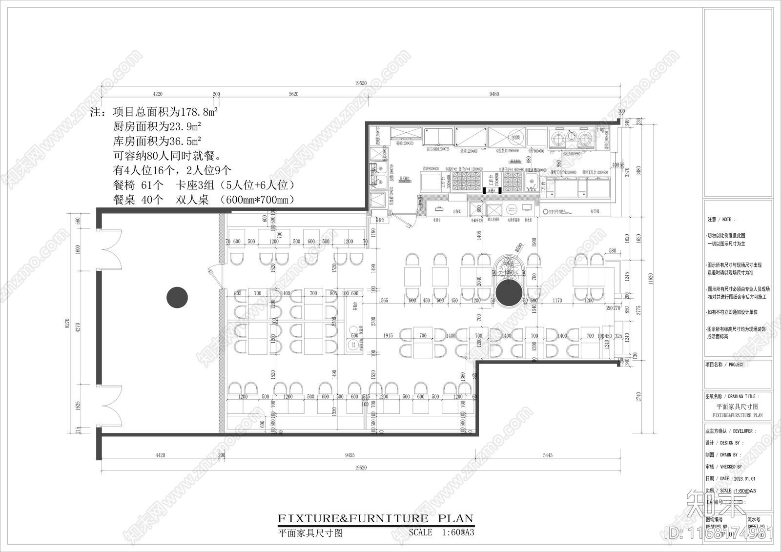 现代快餐店cad施工图下载【ID:1168174981】