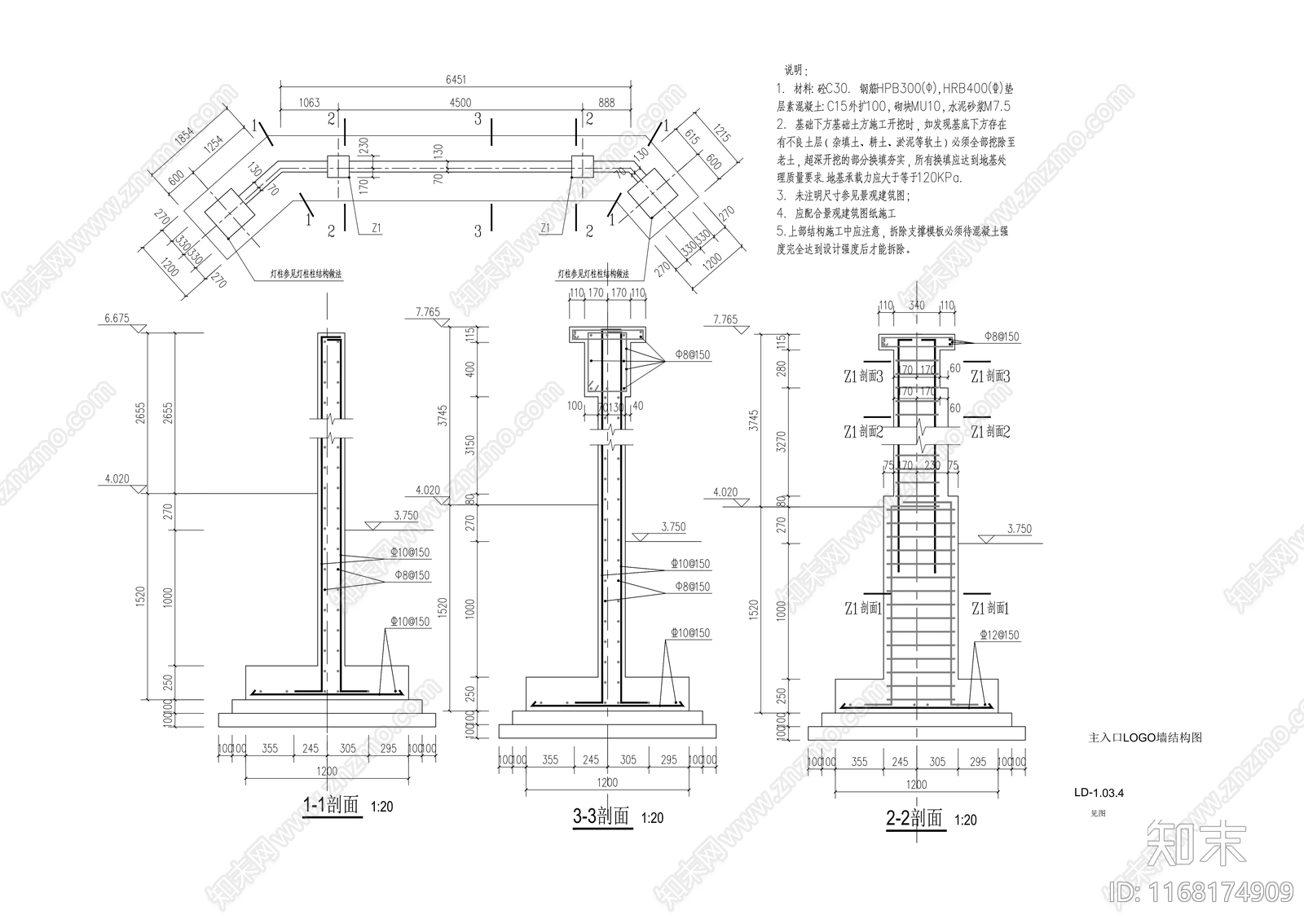 现代景墙施工图下载【ID:1168174909】