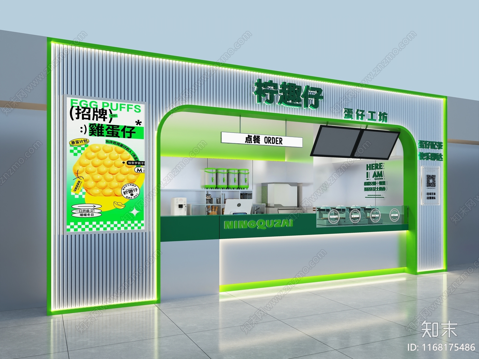 现代奶茶店3D模型下载【ID:1168175486】